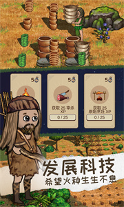 希望之村2来生手游版图2