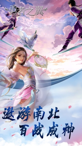 勇者之翼游戏完整版图1