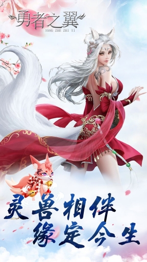 勇者之翼游戏完整版图3