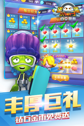 蛋蛋小子百变跑酷极速版图1