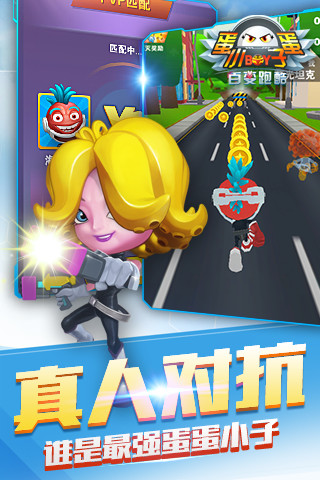 蛋蛋小子百变跑酷极速版图2