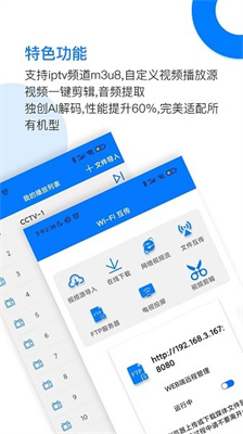 potplayer手机版(2)
