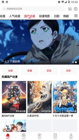 动漫库安卓直装版(2)
