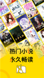 得间小说官方版