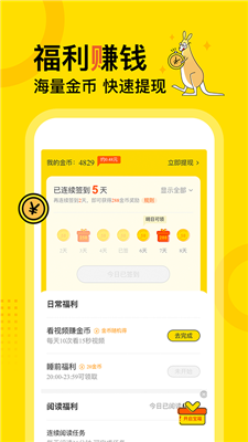 得间小说官方版