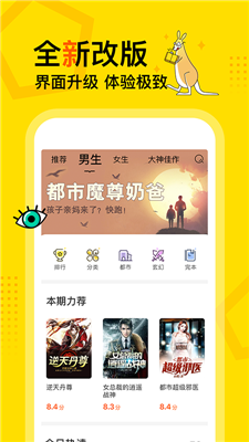 得间小说官方版