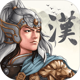 三国志汉末霸业手游无广告版