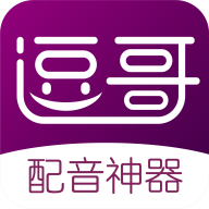 逗哥配音神器手机免费版