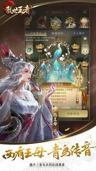 乱世王者体验服游戏最新版图1