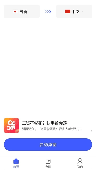 翻译助手最新免费版图4