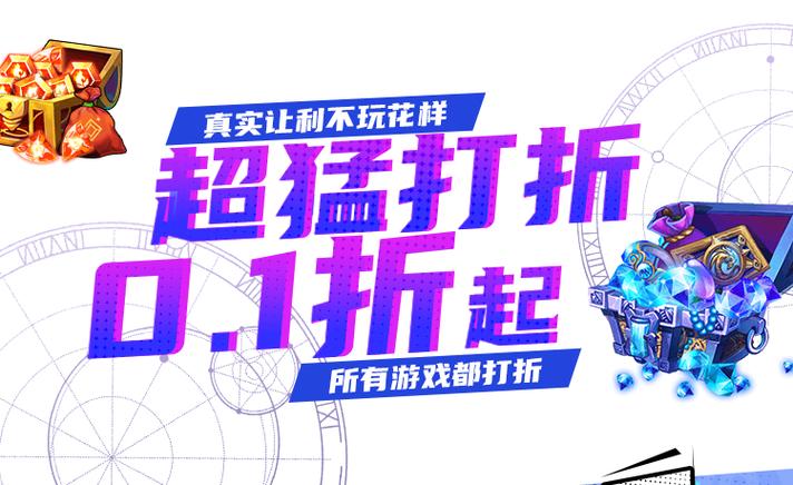 折上折手游