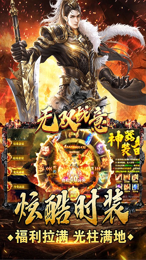 无双战意(2)