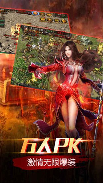 通天传奇最新安卓版图3