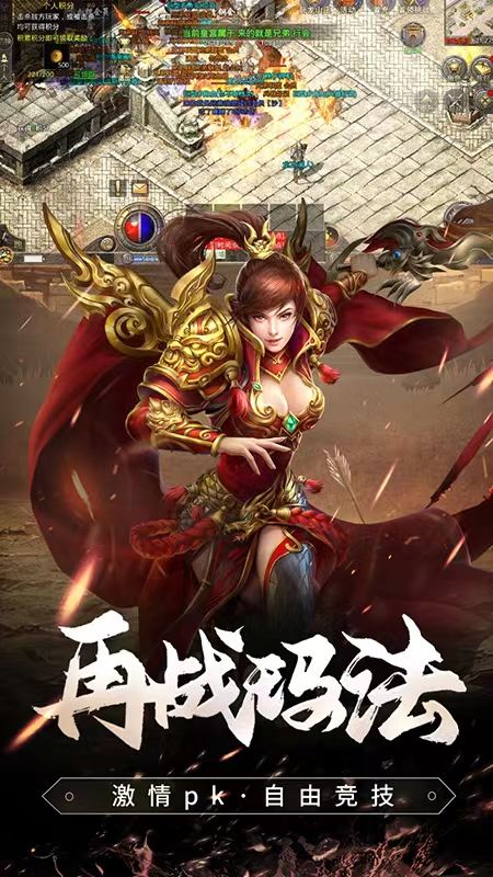 复古微变传奇(1)