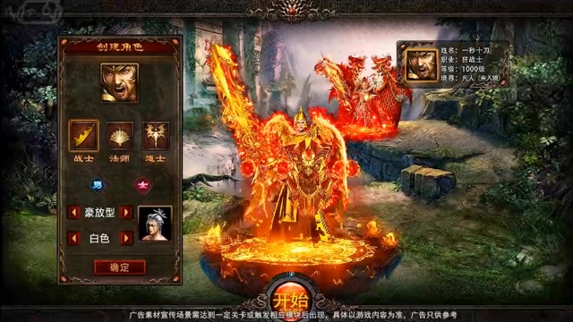 幻世天神殿图1