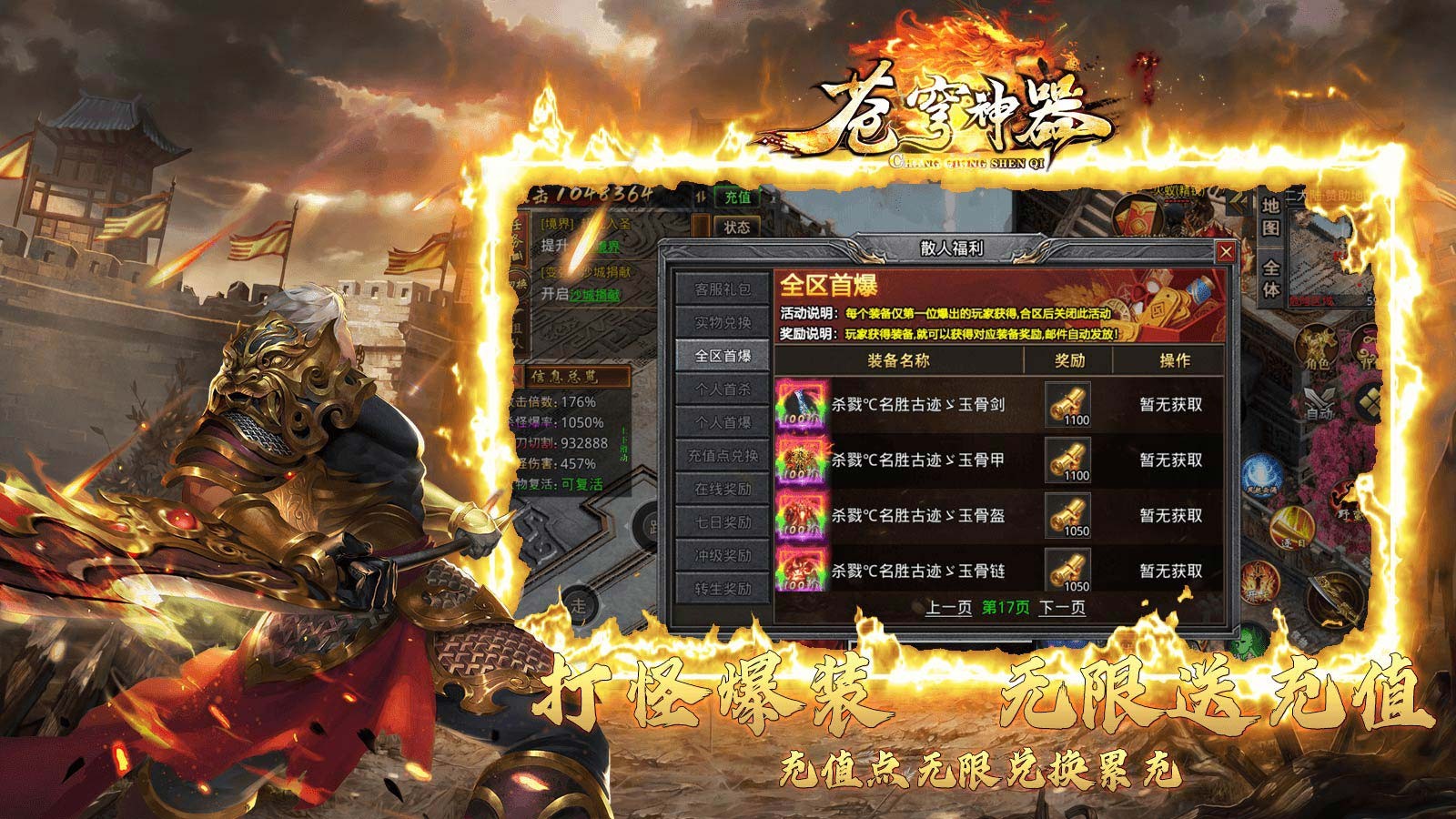 苍穹神器官网正版图4