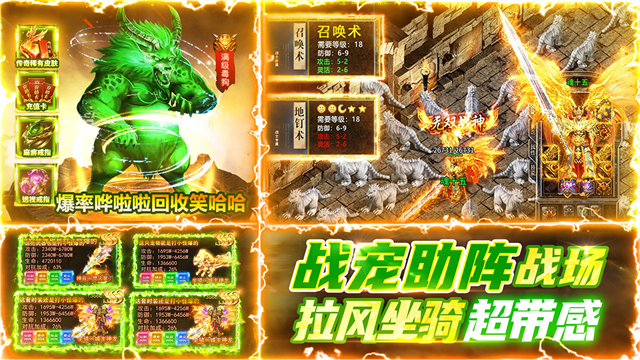 雷神战纪传奇图4