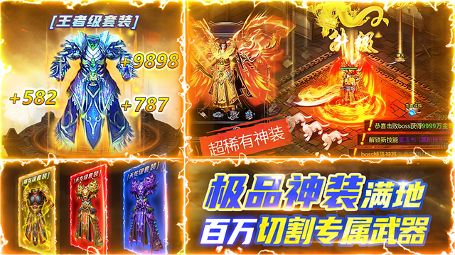 雷神战纪传奇图1