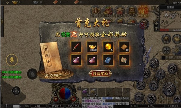 通神传奇官网正版图1