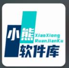 小熊软件库