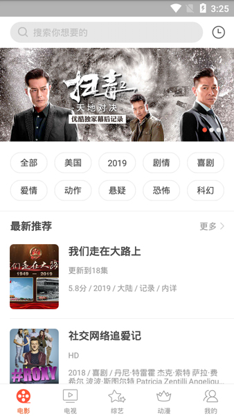 奇奇影院手机版图3