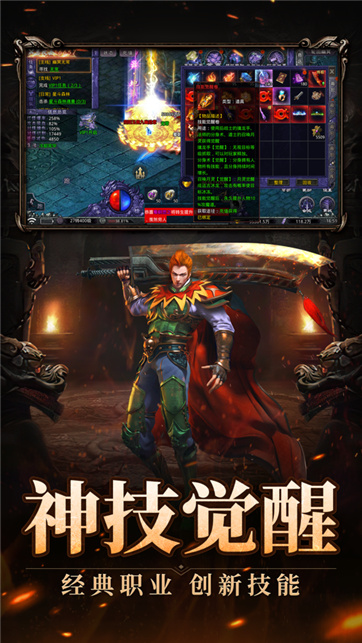 烽火迷城传奇手游官网版图4
