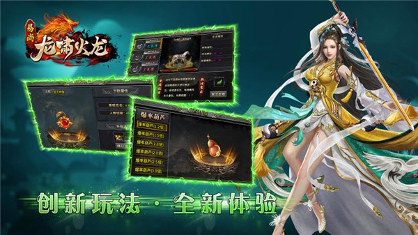 易尚龙啸火龙(5)