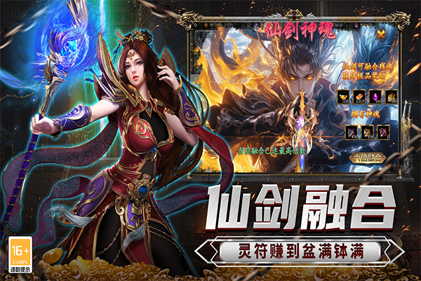 传说大陆传奇图4