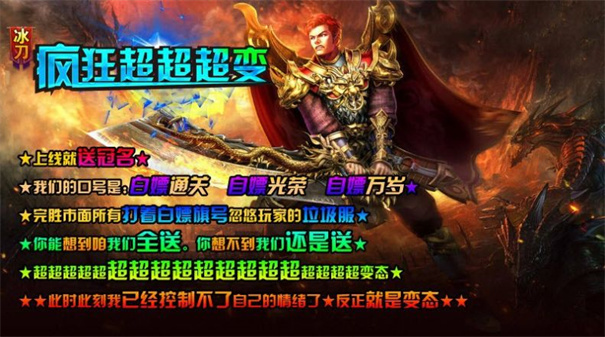 冰刀疯狂超超超变(2)