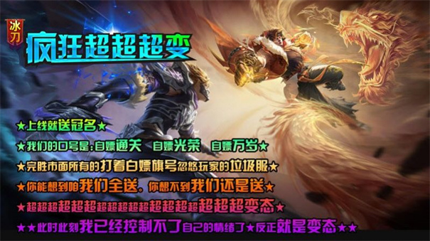 冰刀疯狂超超超变(1)