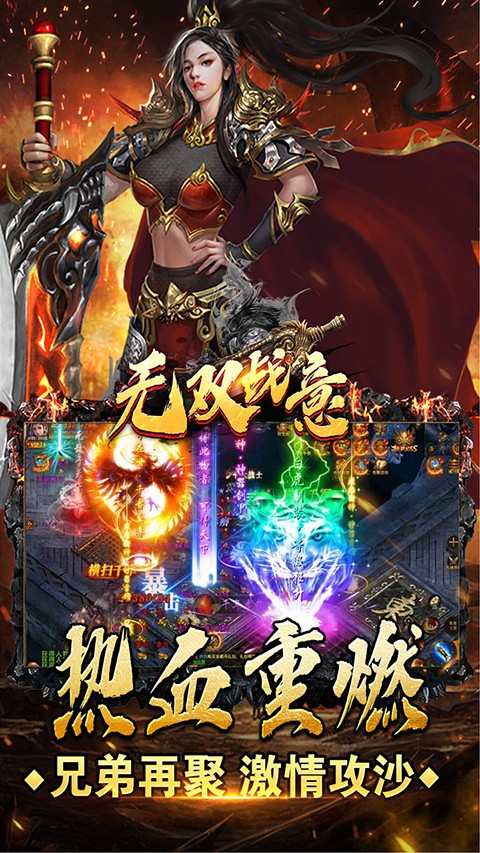 无双战意(1)