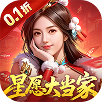 大当家之路红颜版