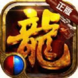 通天传奇手机免费版