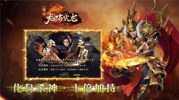 易尚龙啸火龙(4)