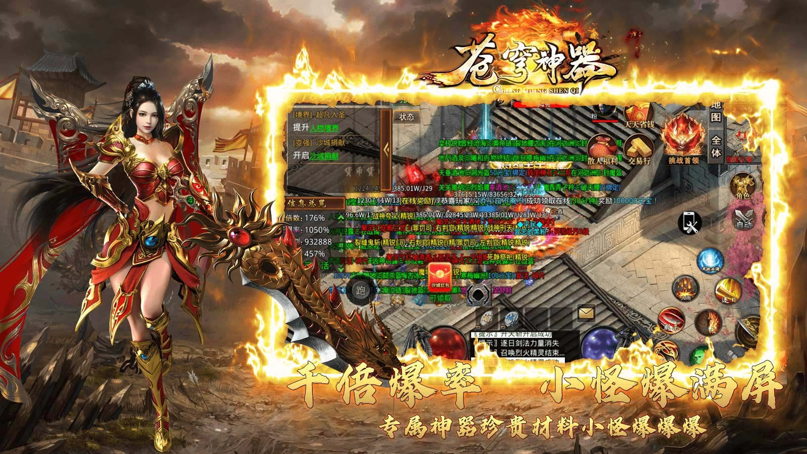 苍穹神器官网正版图3
