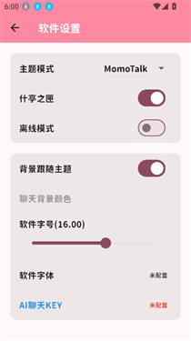 MomoTalk桃信对话生成器(2)