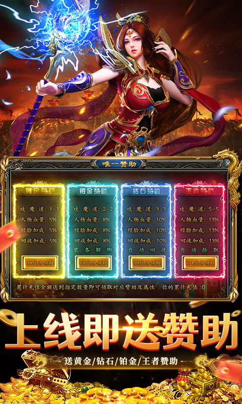 雷神战记官网最新版本图3