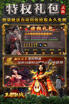 王者激战手机安卓版图2