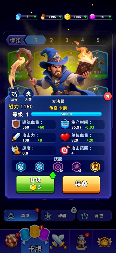 占城大师免广告版图2