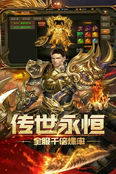 屠龙霸业传奇高爆版(1)