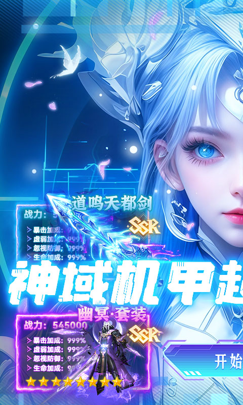 雷神战记神域机甲超变(1)