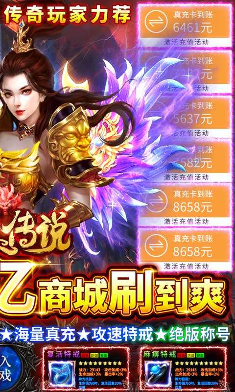 龙皇传说打金版(4)