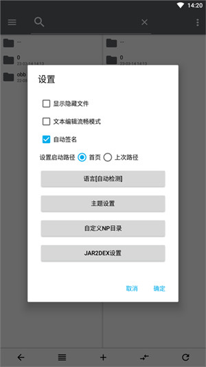 NP管理器(3)