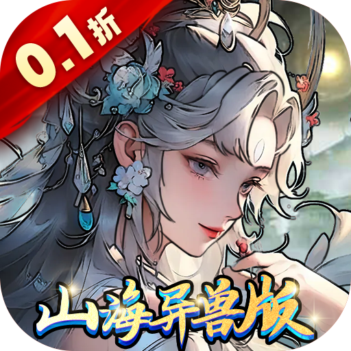 上古修仙官网版