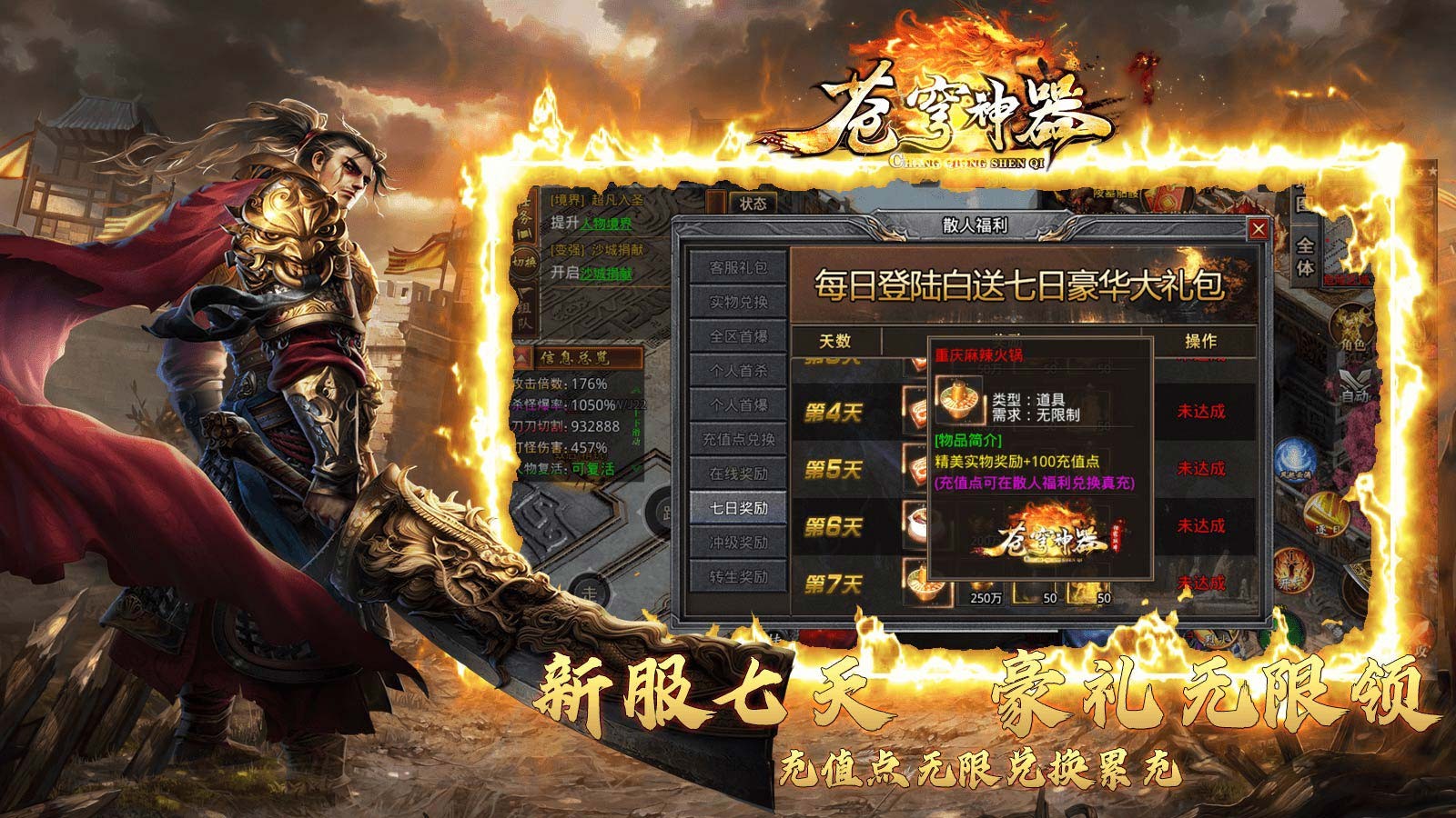 苍穹神器官网正版图1