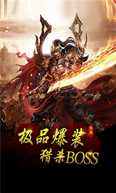 传奇大陆中文官网版图1