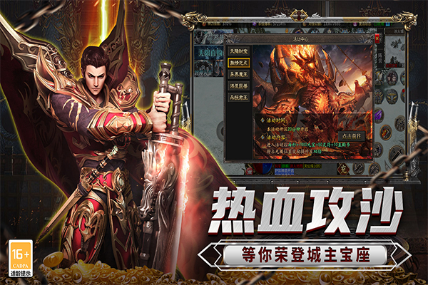 传说大陆传奇图1