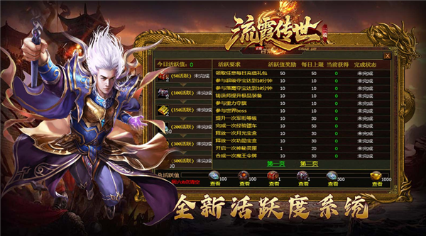 流霞传世图2