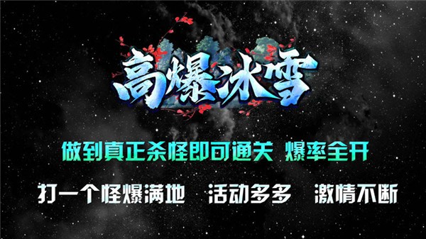 龙缘高爆冰雪(3)