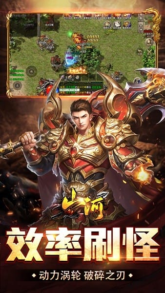 山河传奇195版本超变最新版本图3